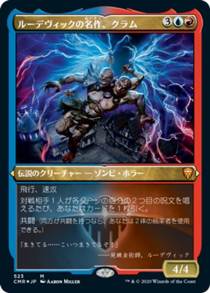 画像1: 《Foil》《エッチング》Kraum,Ludevic's Opus/ルーデヴィックの名作、クラム (1)