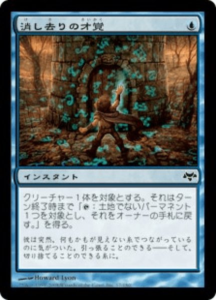 画像1: Banishing Knack/消し去りの才覚 (1)