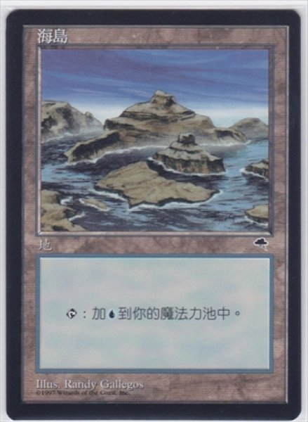 画像1: 《中国語版》Island/島《D》 (1)