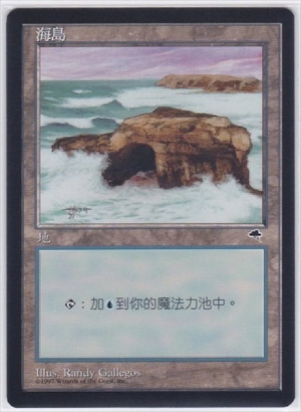 画像1: 《中国語版》Island/島《B》 (1)