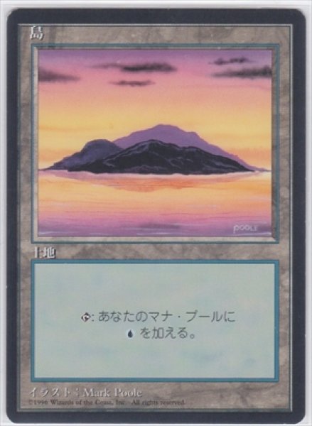 画像1: 《4版日本語黒枠》Island/島《yellow》 (1)
