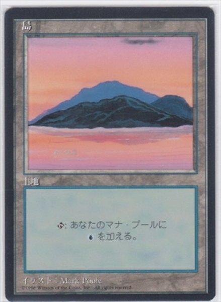 画像1: 《4版日本語黒枠》Island/島《Purple》 (1)