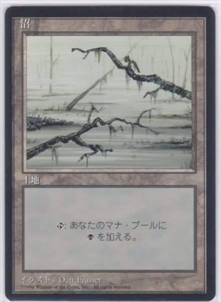画像1: 《4版日本語黒枠》Swamp/沼《Two Branches》 (1)