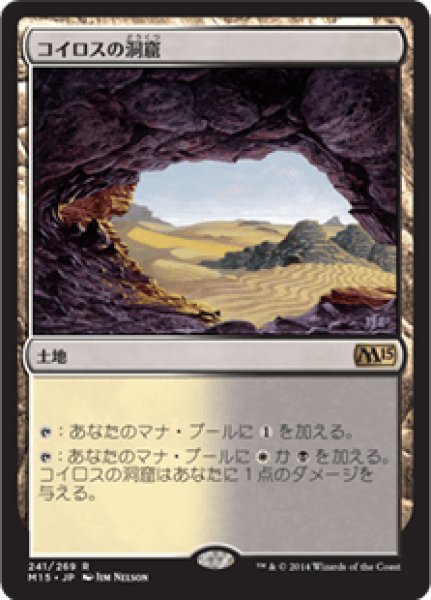 画像1: Caves of Koilos/コイロスの洞窟 (1)