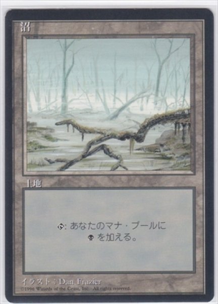 画像1: 《4版日本語黒枠》Swamp/沼《Light》 (1)