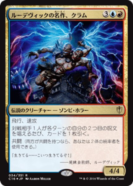 画像1: 《Foil》Kraum, Ludevic's Opus/ルーデヴィックの名作、クラム (1)