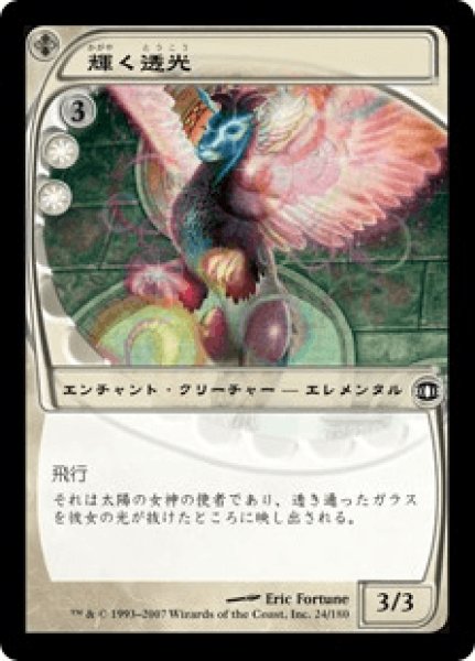 画像1: 《Foil》Lucent Liminid/輝く透光 (1)