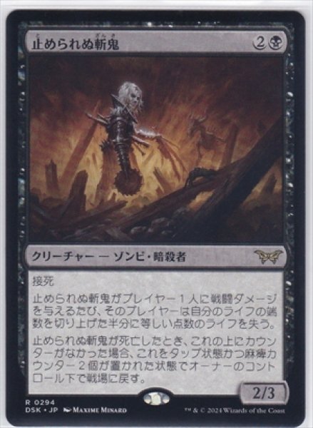 画像1: Unstoppable Slasher/止められぬ斬鬼(294) (1)