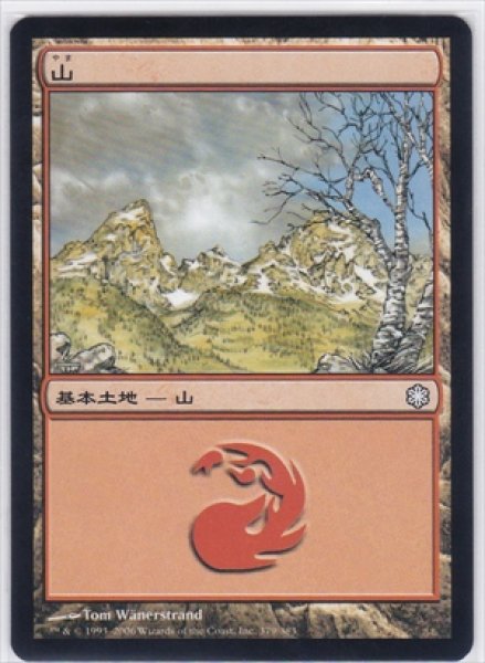 画像1: Mountain/山《379》 (1)