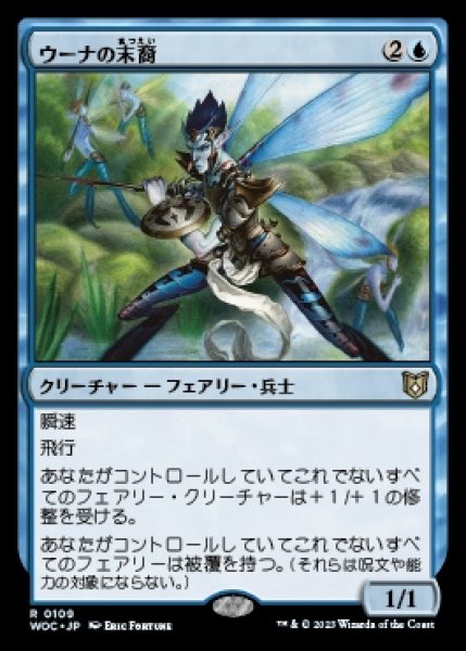 画像1: Scion of Oona/ウーナの末裔 (1)