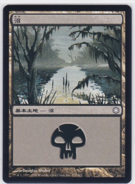 画像1: Swamp/沼《375》 (1)