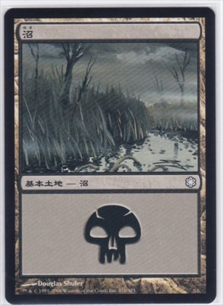 画像1: Swamp/沼《376》 (1)