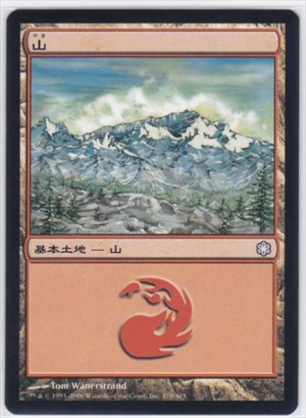 画像1: Mountain/山《378》 (1)