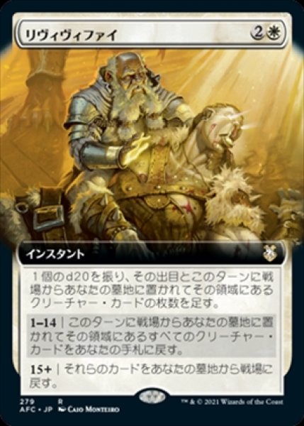 画像1: 《拡張アート》Revivify/リヴィヴィファイ (1)