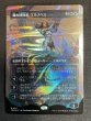 画像1: 《実物写真掲載商品》《Foil》《ハロー》Elspeth,Storm Slayer/嵐の討伐者、エルズペス《411》 《状態:NM》#1139 (1)