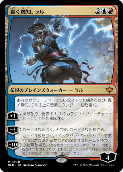 画像1: Ral,Crackling Wit/轟く機知、ラル (1)