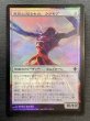 画像1: 《実物写真掲載商品》《Foil》Ulamog, the Infinite Gyre/無限に廻るもの、ウラモグ 《状態:SP》#1138 (1)