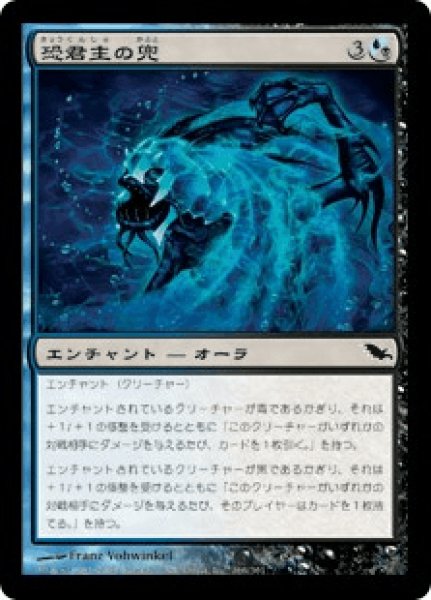 画像1: Helm of the Ghastlord/恐君主の兜 (1)