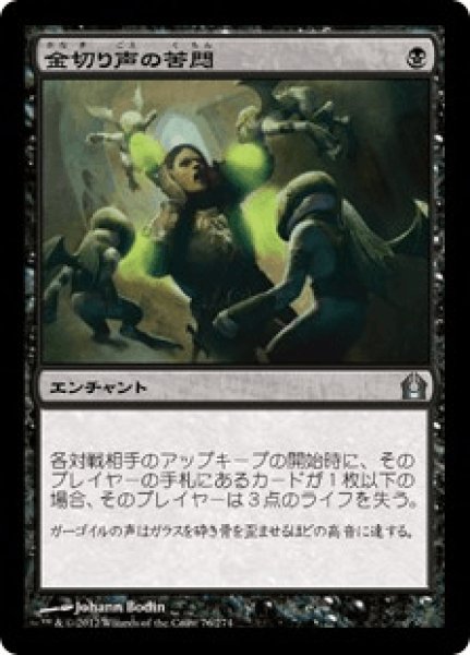 画像1: 《Foil》Shrieking Affliction/金切り声の苦悶 (1)
