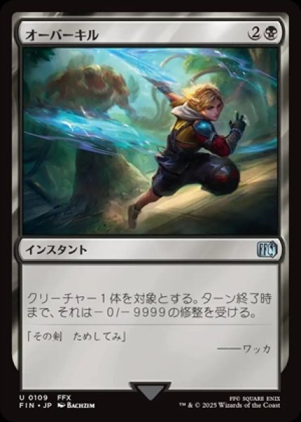 画像1: Overkill/オーバーキル (1)