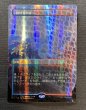 画像1: 《実物写真掲載商品》《Foil》《ドラゴンスケイル》《ボーダーレス》Scalding Tarn/沸騰する小湖 《状態:NM》#1140 (1)