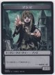 画像1: 《すべそれ》ゾンビ・トークン（004） (1)
