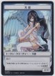 画像1: 《すべそれ》天使・トークン（001） (1)