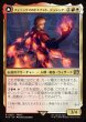 画像1: Joshua,Phoenix's Dominant/フェニックスのドミナント、ジョシュア+Phoenix,Warden of Fire/火の召喚獣、フェニックス (1)