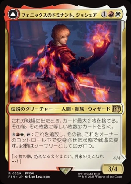 画像1: Joshua,Phoenix's Dominant/フェニックスのドミナント、ジョシュア+Phoenix,Warden of Fire/火の召喚獣、フェニックス (1)