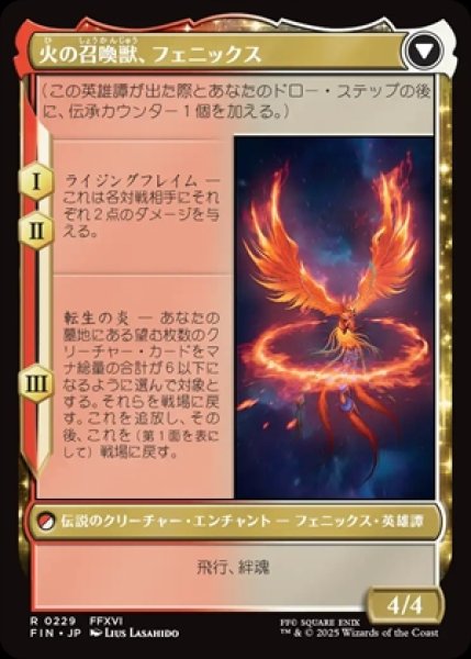 画像2: Joshua,Phoenix's Dominant/フェニックスのドミナント、ジョシュア+Phoenix,Warden of Fire/火の召喚獣、フェニックス (2)