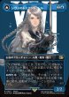 画像1: 《Foil》《サージ》《ボーダーレス》Jill,Shiva's Dominant/シヴァのドミナント、ジル+Shiva,Warden of Ice/氷の召喚獣、シヴァ《523》 (1)