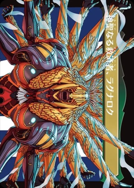 画像2: 《Foil》《サージ》《ボーダーレス》Vanille,Cheerful l'Cie/陽気なルシ、ヴァニラ+Ragnarok,Divine Deliverance/神聖なる救済者、ラグナロク《537》 (2)