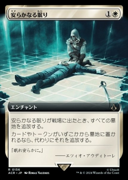 画像1: 《拡張アート》Rest in Peace/安らかなる眠り《156》 (1)