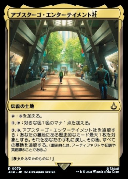 画像1: Abstergo Entertainment/アブスターゴ・エンターテイメント社 (1)