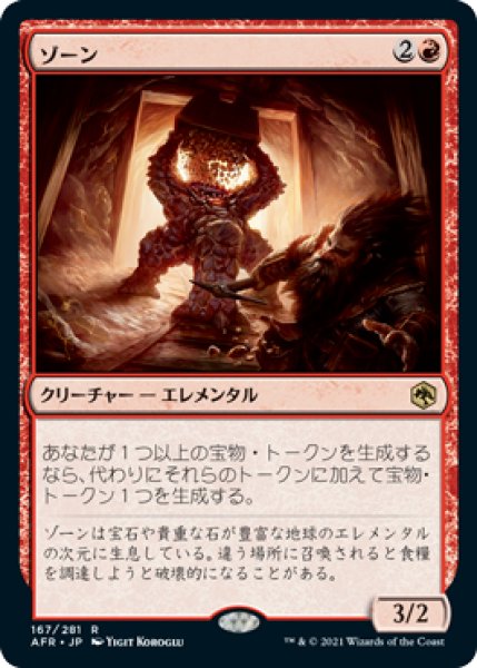 画像1: Xorn/ゾーン (1)