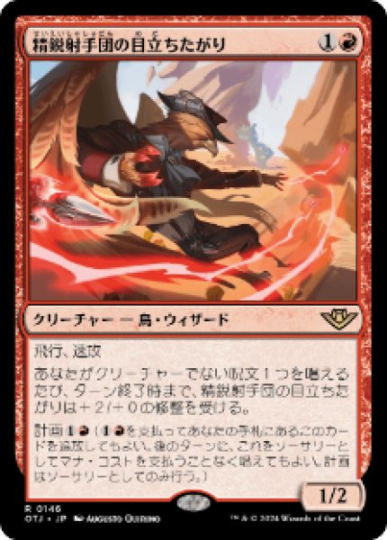 画像1: 《Foil》Magebane Lizard/魔道士封じのトカゲ (1)