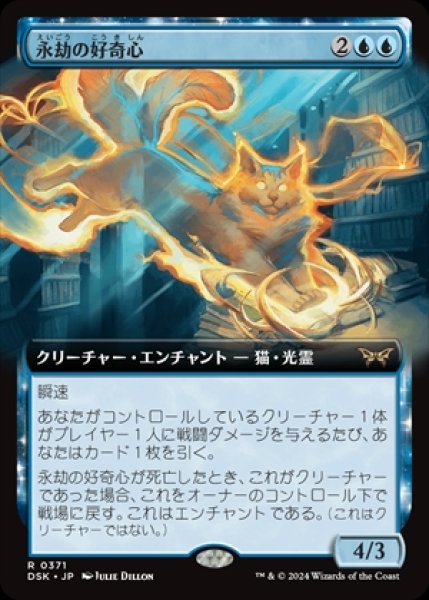画像1: 《Foil》《拡張アート》Enduring Curiosity/永劫の好奇心 (1)