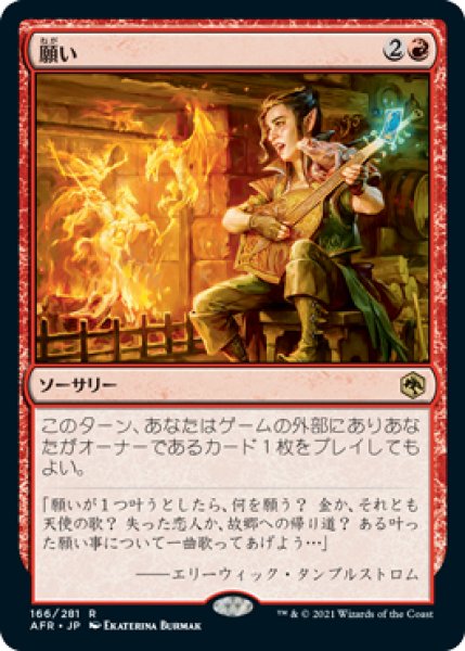 画像1: 《Foil》Wish/願い (1)