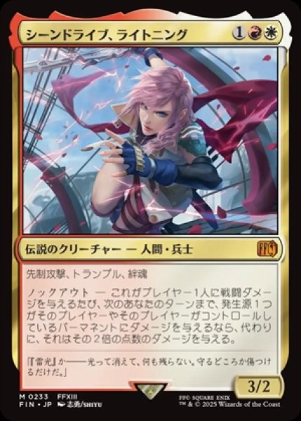 画像1: Lightning,Army of One/シーンドライブ、ライトニング (1)
