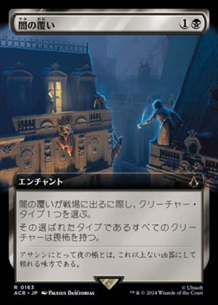 画像1: 《Foil》《拡張アート》Cover of Darkness/闇の覆い《163》 (1)