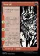 画像2: 《ショーケース》Urabrask/ウラブラスク《299》 (2)