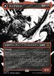 画像1: 《ショーケース》Urabrask/ウラブラスク《299》 (1)