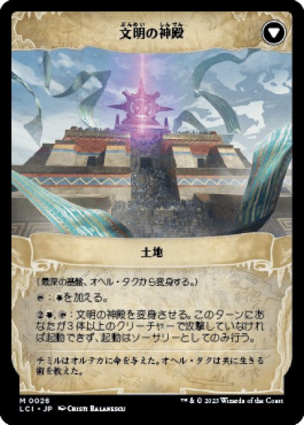 画像2: 《Foil》Ojer Taq,Deepest Foundation/最深の基盤、オヘル・タク《026》 (2)