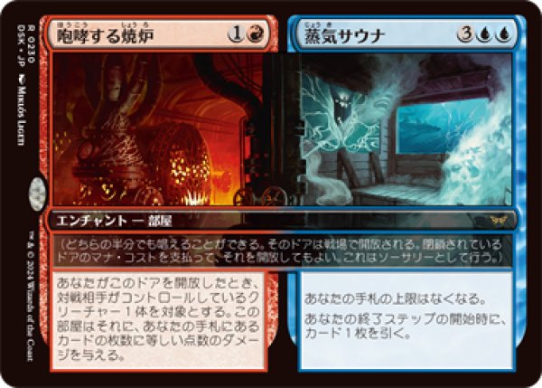 画像1: Roaring Furnace+Steaming Sauna/咆哮する焼炉+蒸気サウナ (1)