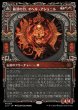 画像1: 《ショーケース》Ojer Axonil, Deepest Might/最深の力、オヘル・アショニル《317》 (1)