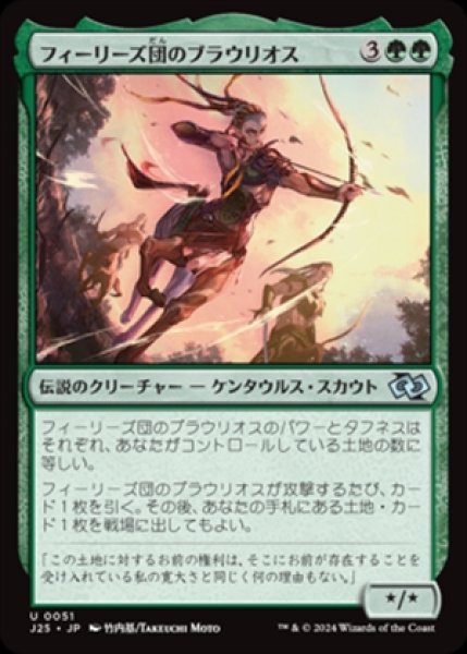 画像1: Braulios of Pheres Band/フィーリーズ団のブラウリオス (1)