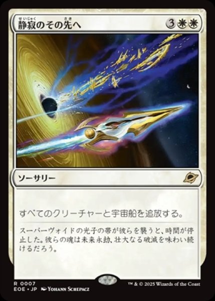 画像1: Beyond the Quiet/静寂のその先へ (1)