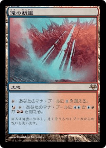 画像1: 《Foil》Cascade Bluffs/滝の断崖 (1)