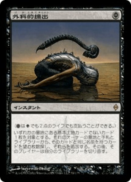 画像1: Surgical Extraction/外科的摘出 (1)