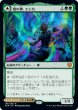 画像1: Esika,God of the Tree/樹の神、エシカ (1)